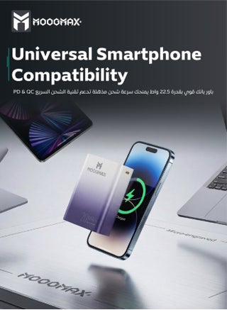 Marvel power bank 20000mAh with 22.5W, and an elegant design, small Mini size and weight, two ports (Type-C) & (USB-A), portable power bank fast charging, and a digital display screen. Gradient Purple color - view 4